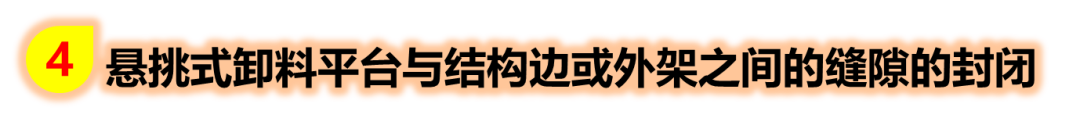 卸料平台上方防护_卸料平台防护网_卸料平台防护措施